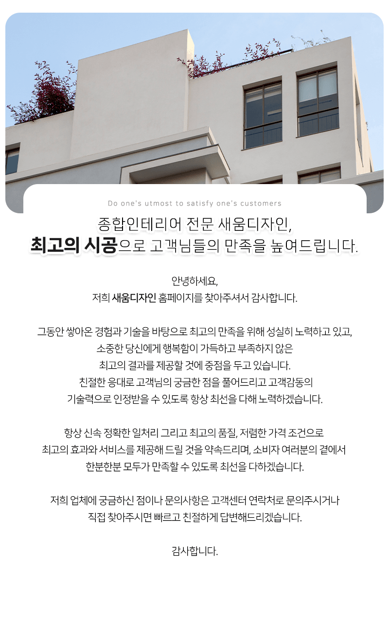 회사소개